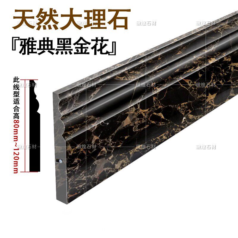 厂家定制天然大理石踢脚线石材墙贴踢脚线墙角线地脚线贴边角线条