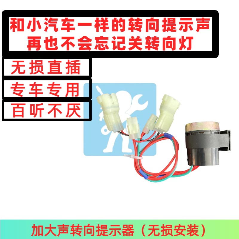 适用春风150SC 150sc转向灯提示器闪光器 转向开关马蹄声改装配件