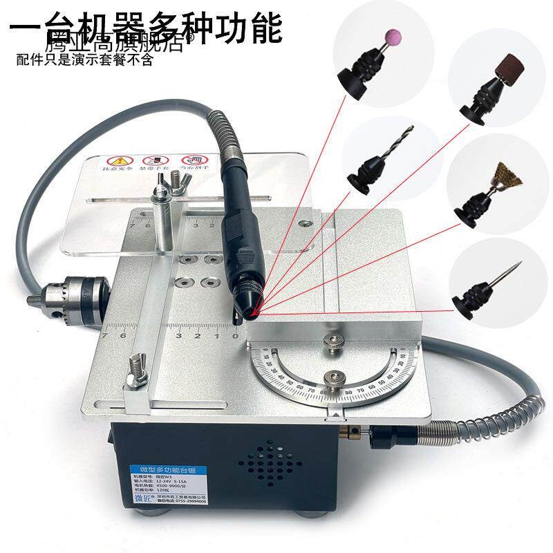 微匠迷你台锯多功能微型电锯diy切割机小型家用台锯精密木工电锯