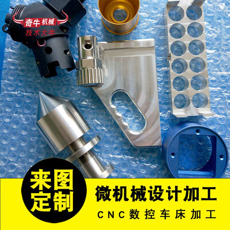 杭州铝合金铜板不锈钢金属加工车床加工单件定做来图定制机械零件