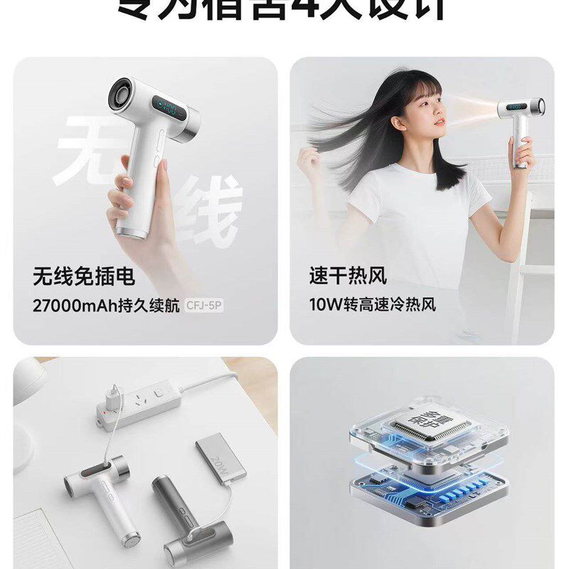 无线吹风机宿舍学生用不插电旅行小型便携式充电长续航强力电吹风