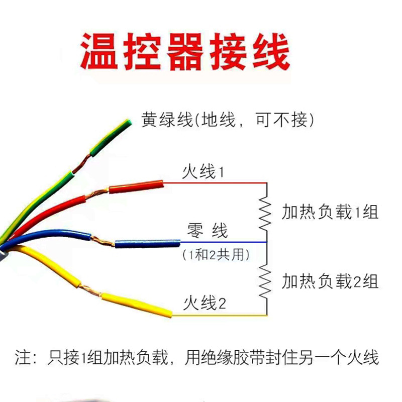 加热板温控器调温开关电暖炕榻榻米温度控制面板双切定时遥控家用