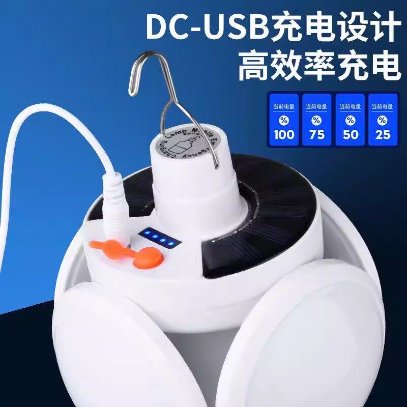 LED太阳能便携充电灯泡停电应急夜市摆摊折叠家用节能足球氛围灯
