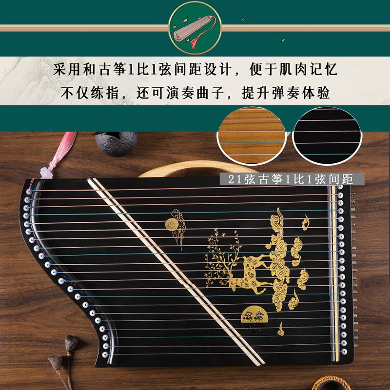 古筝练指器21弦初学专业小型儿童演奏指法手型练习器便携式小古筝