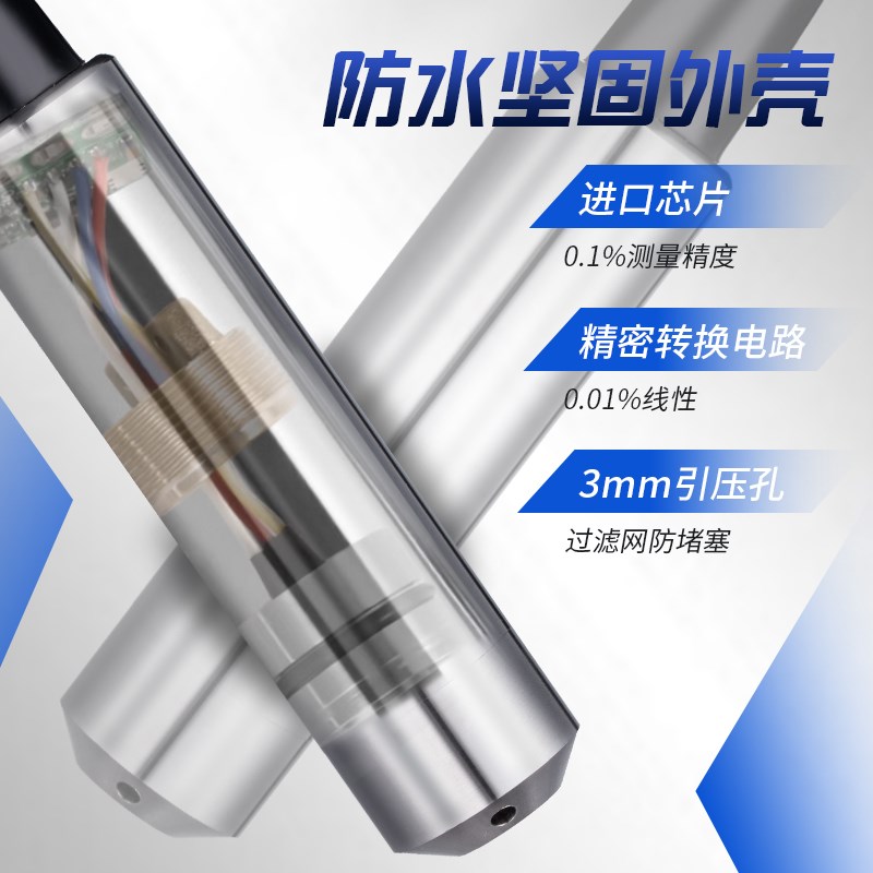 投入式液位变送器4-20MA静压式液位计水位计探头输出自动控制消防