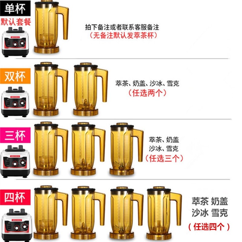 萃茶机商用沙冰机奶茶店刨冰全自动奶盖机水果榨汁奶昔机雪克碎冰