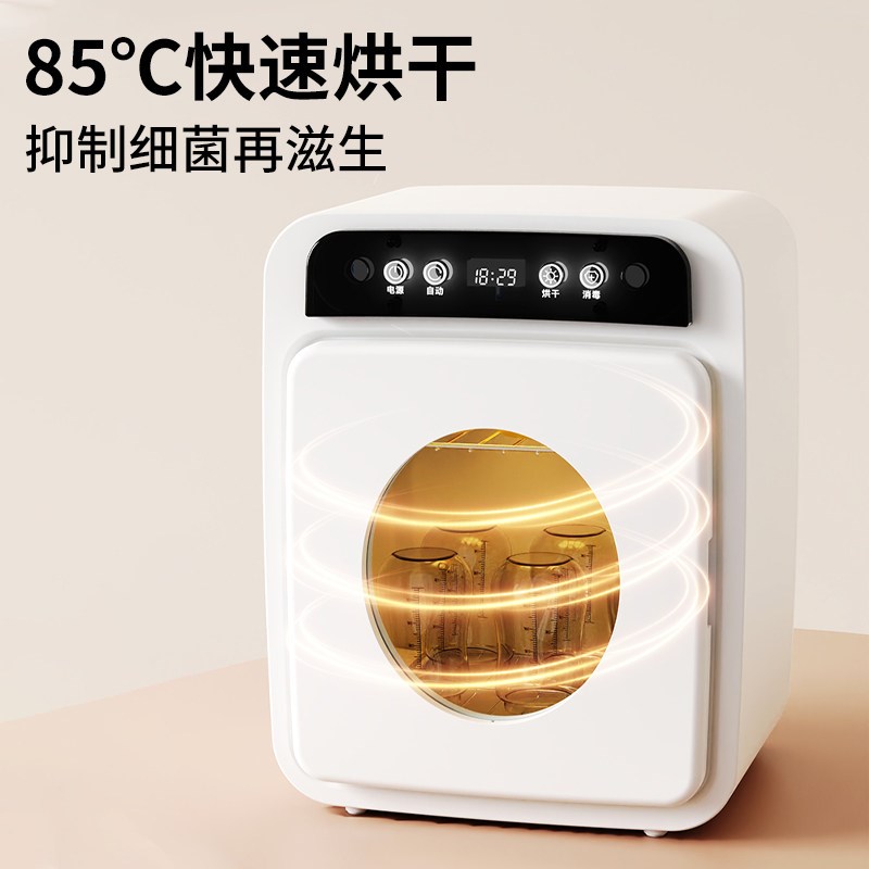 奶瓶消毒器带烘干二合一体机紫外线消毒柜婴儿宝宝专用杀菌保洁柜