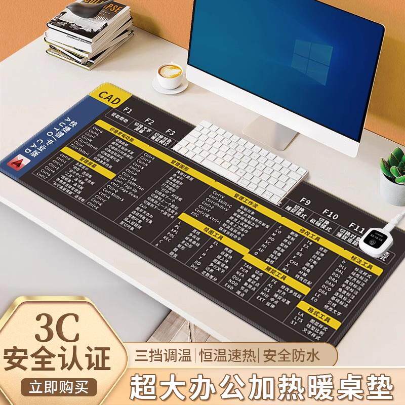 加热鼠标垫暖桌垫办公室桌面加热发热女生高颜值超大CAD快捷键男