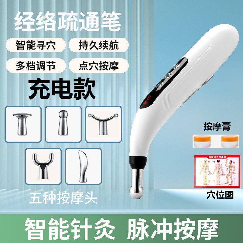 电子针灸笔经络疏通点穴笔脚底穴位按摩工具自动寻穴刺络针理疗器
