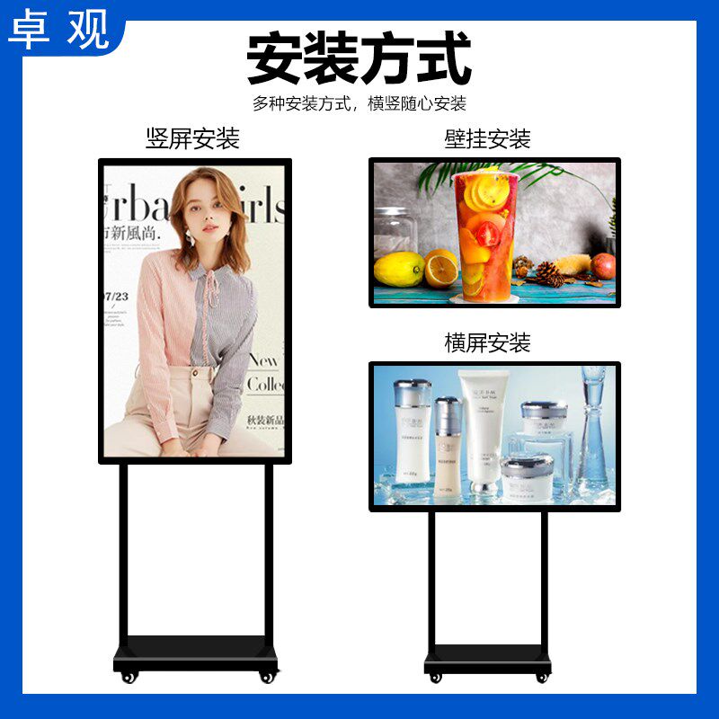 32 55寸奶茶店立式落地壁挂电梯水牌液晶电视广告机高清智能网络