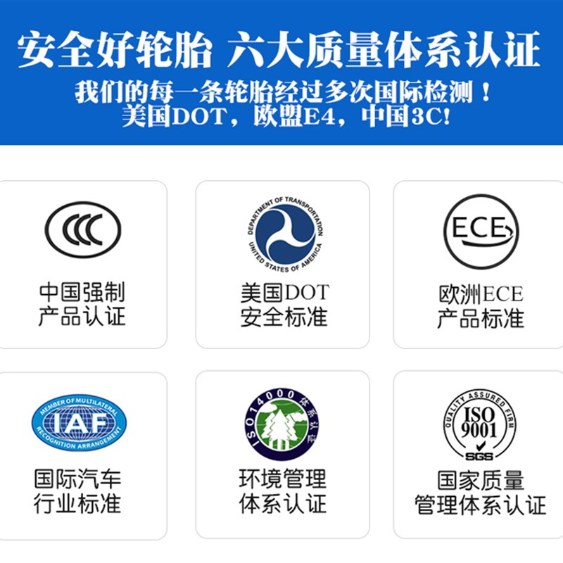 防爆胎 R16寸R17寸195/205/225/235/245汽车轮胎45/50/55/60 全新