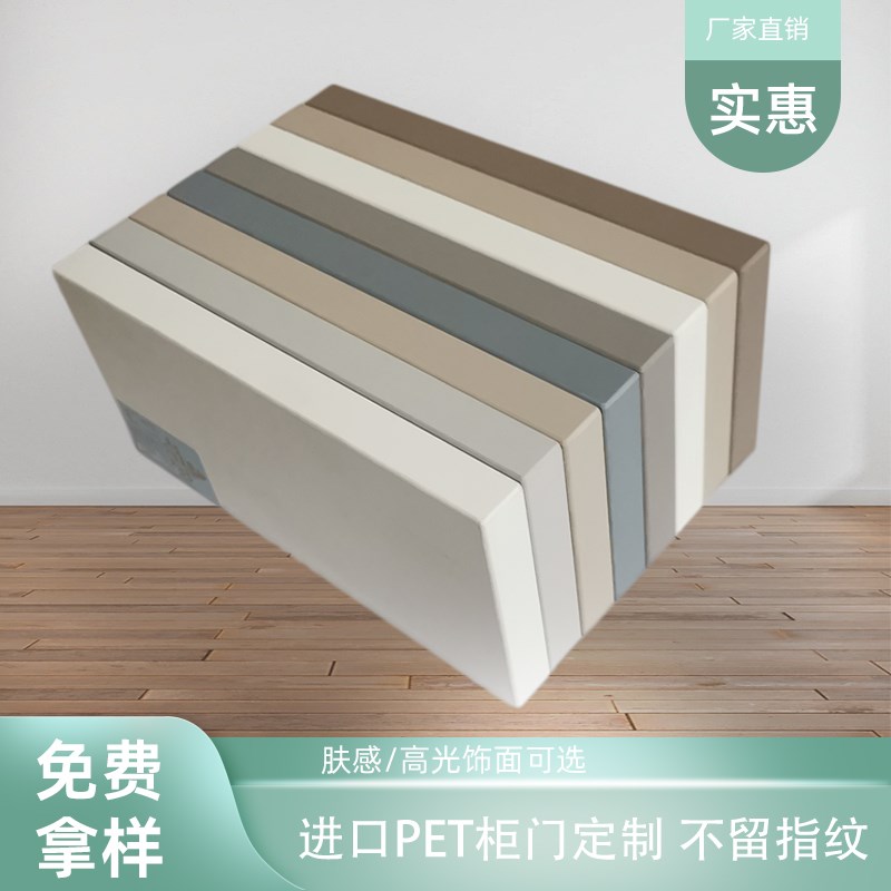 pet柜门定制免拉手衣柜门订做欧松板柜门自装高光肤感双饰面门板