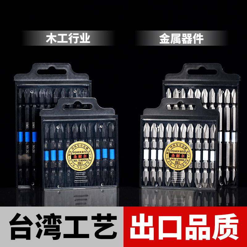 圣耐尔磁性十字批头气动电动螺丝刀批嘴 披头风批起子钻头工业级