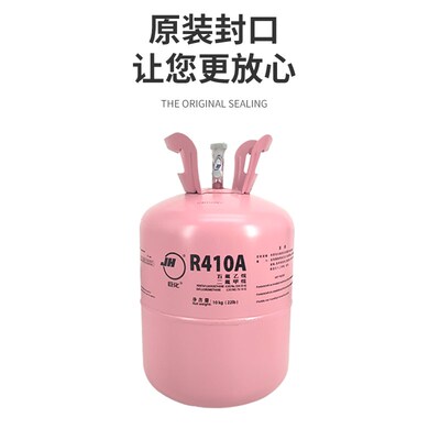 巨化r410a制冷剂空调10公斤加氟加液氟利昂R22冷媒表冰种R32