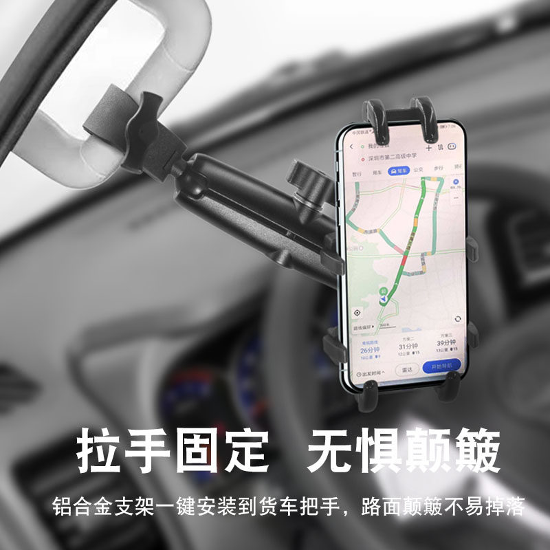 大货车专用手机车载手机支架防震减震铝合金拉手把手固定大车导航