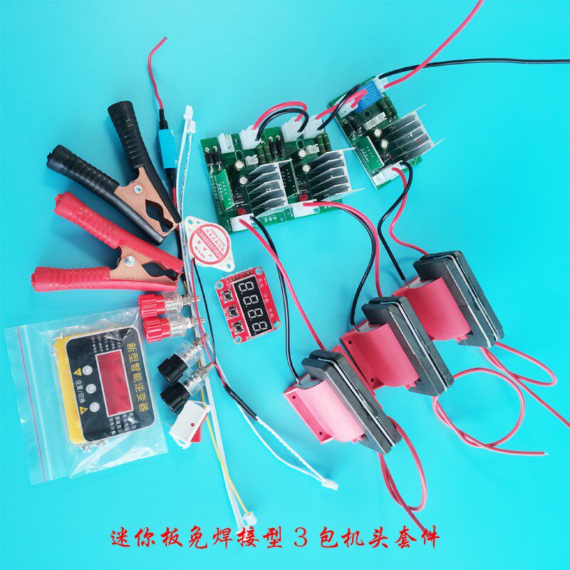 12v 大功率高压包驱动板套件主体免焊接电子升压器配件
