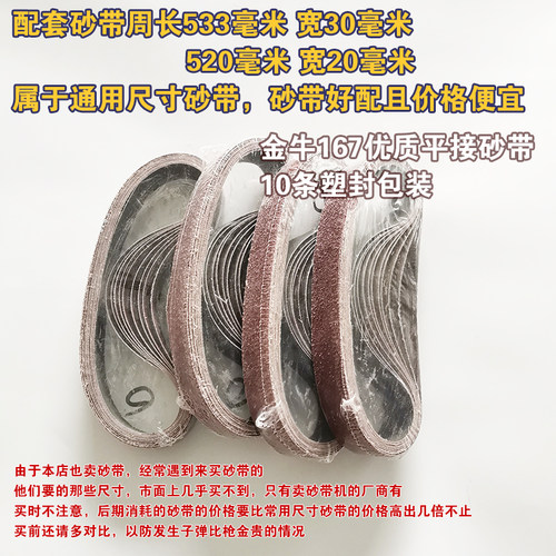 砂带机小型磨刀开刃迷你打磨机diy电动抛光机木工台式定角沙磨机