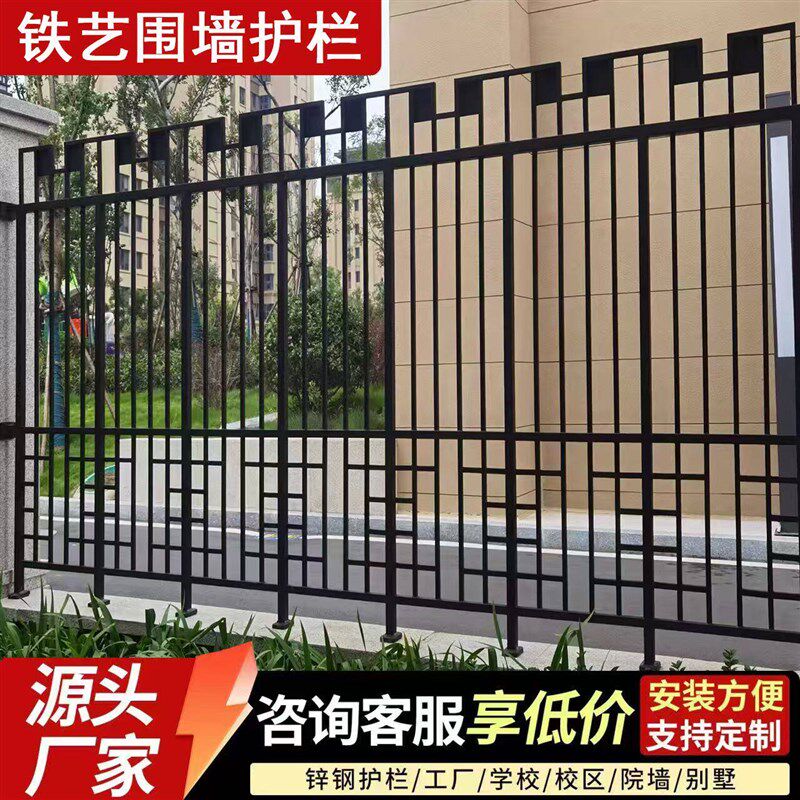 铁艺围墙护栏庭院小区院墙栅栏户外厂房学校铁艺围栏阳台隔离栏杆