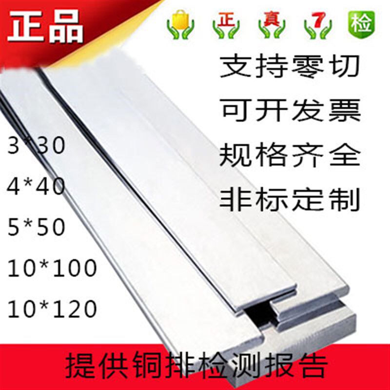 镀锡铜排 紫铜排铜板加工定制折弯压铆T2T3铜排扁条机房接地铜排
