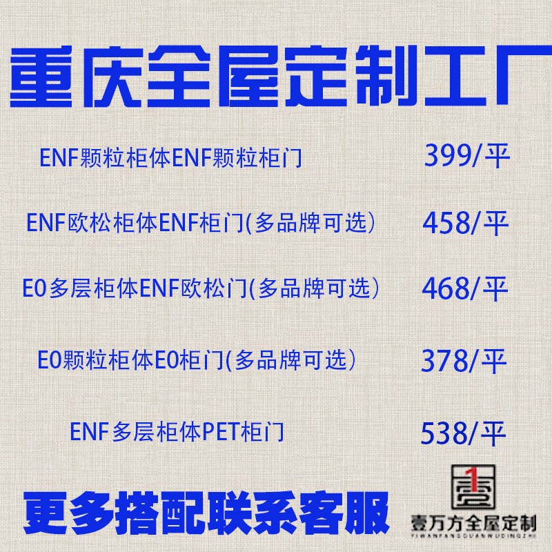重庆全屋定制工厂定制衣柜衣柜定制工厂定做欧松板颗粒板铝合金