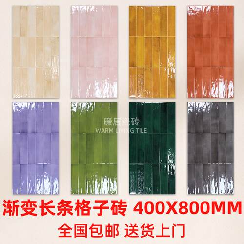 法式彩色400X800长条渐变格子砖厨房卫生间瓷砖墨绿橙色背景墙砖