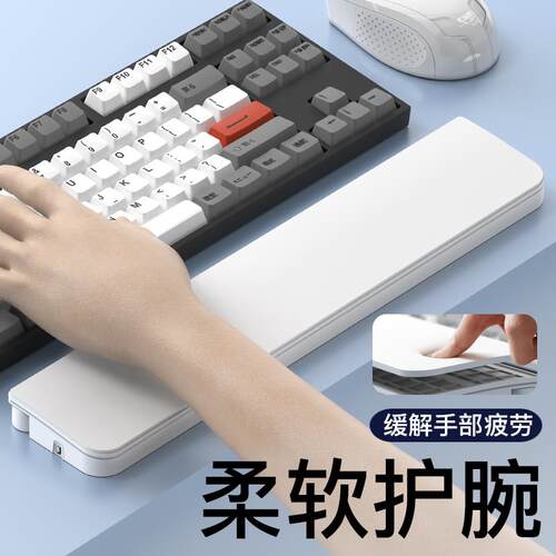键盘手托办公护腕垫子滑鼠垫电竞游戏专用腕托电竞房桌面肘架