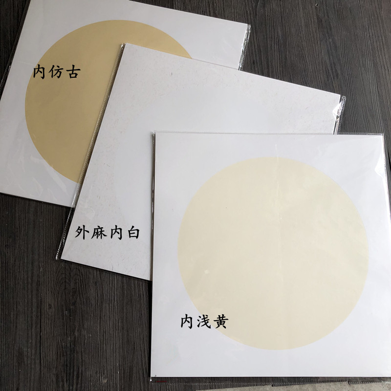 60*60CM68*68CM宣纸卡纸镜片斗方仿古麻纸生宣半生熟熟宣国画工笔