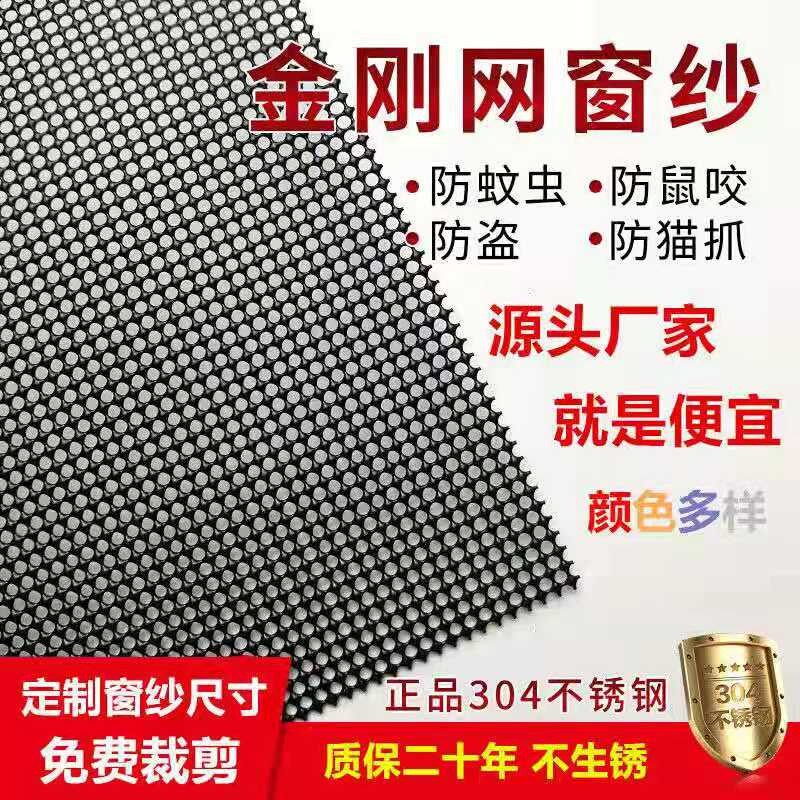 30米整卷304不锈钢高透金刚网加密高清网防蚊纱窗网透光通风新款图片