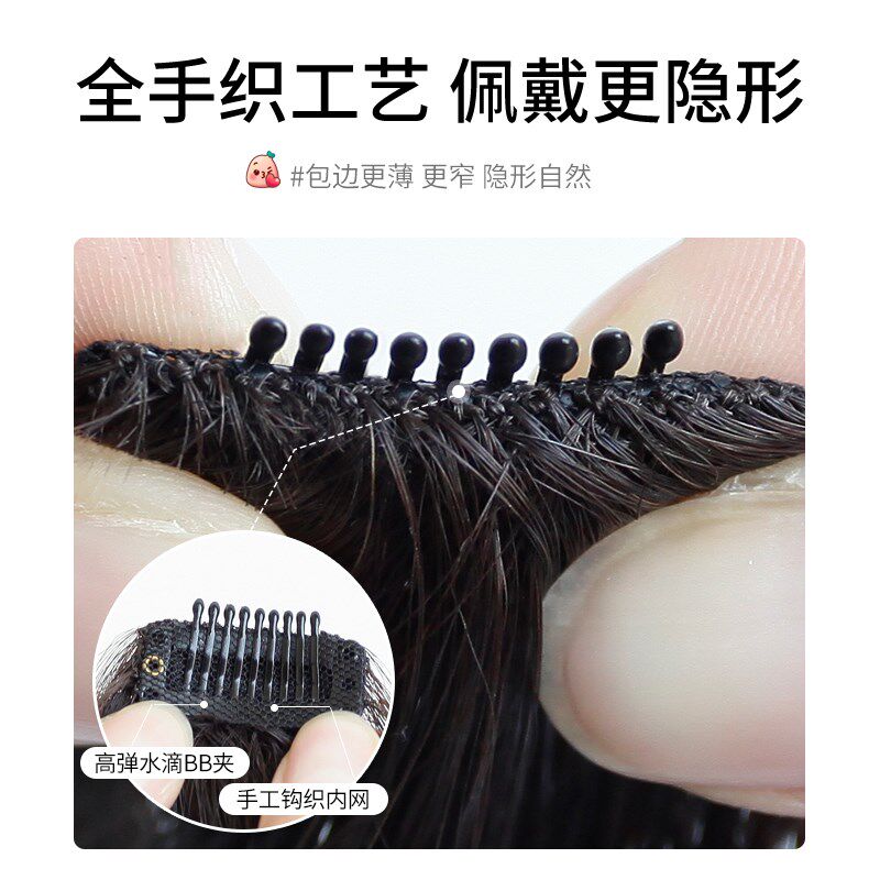 全真发八字刘海假发片女网红气质中分刘海自然隐形假刘海鬓角贴片