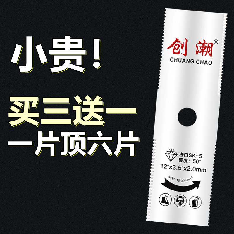 【买3送1】割草机刀片进口一字加厚硬带齿合金除草机刀片通用配件