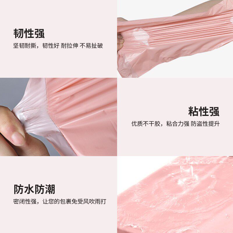 粉色特价快递袋防水寄快递袋子打包袋便宜衣服快递包装袋定制