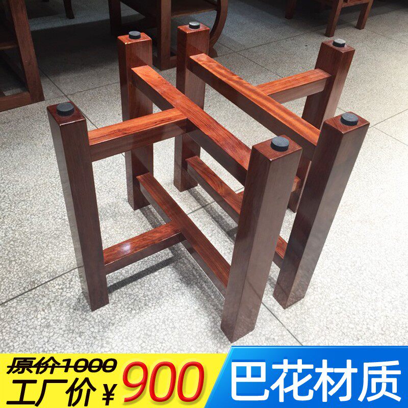 现代简约实木桌腿支架 三角架非洲红花梨材质 实木餐桌茶桌支撑脚
