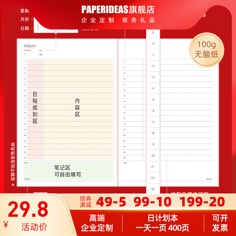 2025效率手册A5日计划 无酸纸加厚日程本企业客制化手账 商务笔记