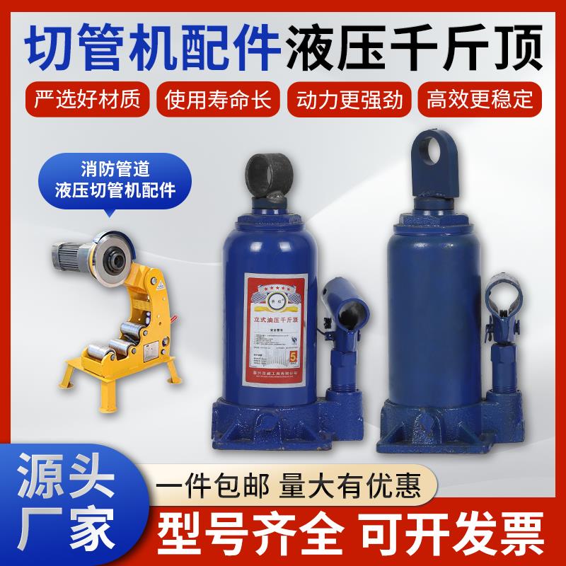 切管机配件液压千斤顶消防管道电动切管机活塞压杆密封圈千斤顶