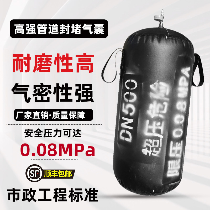 管道封堵气囊闭水试验气囊止水堵漏气囊加厚堵漏气囊市政堵水气囊