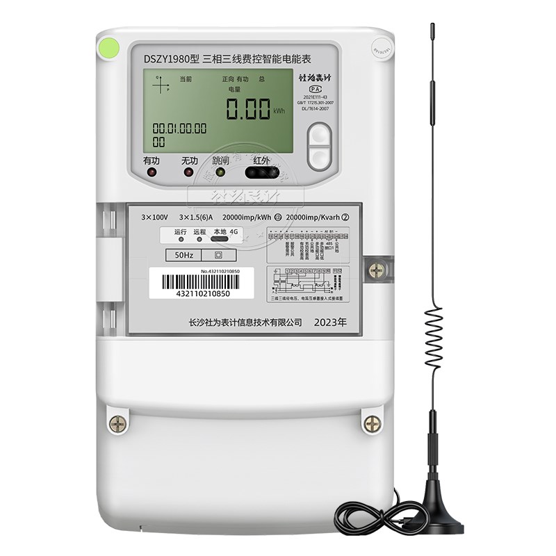 社为三相三线智能电表 4G无线远程抄表多功能电表100V高压电表