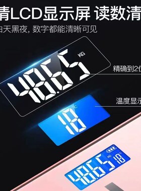 电子秤家用小型体重秤充电款耐用体脂秤家庭精准人体称减肥用智C