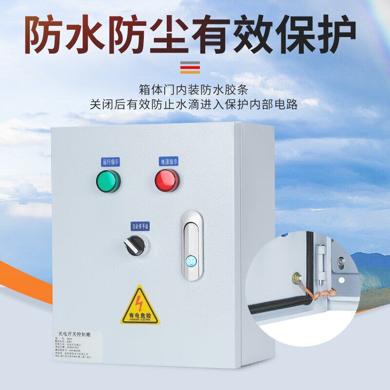 物料红外线感应光电开关水泵通风机 启停运输货梯输送带门窗控制