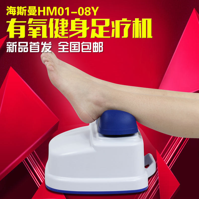 包邮足部摇摆机爽安康有氧摇摆机红外线脚部按摩器气血循环机健身