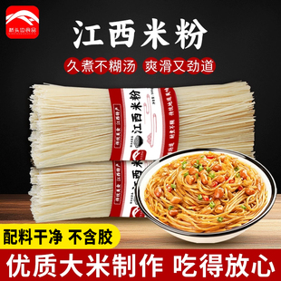 桥头边江西特产正宗米粉南昌拌粉螺蛳粉专用早餐夜宵官方旗舰店
