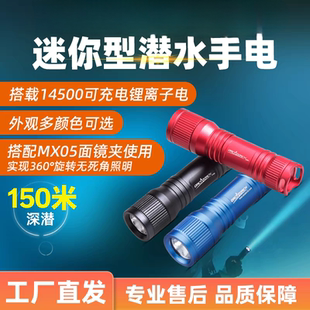 虎鲸OrcaTorch 潜水手电D560迷你便携可挂面镜水肺自由潜照明装备