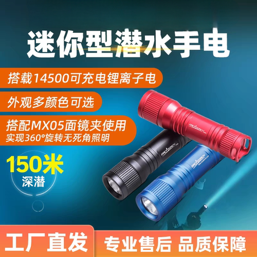 虎鲸OrcaTorch 潜水手电D560迷你便携可挂面镜水肺自由潜照明装备