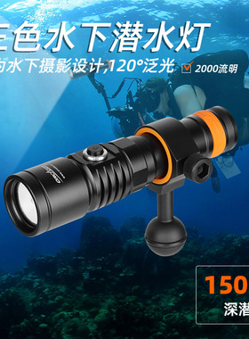 【现货】虎鲸OrcaTorch D710V MK2潜摄影补光灯2300流明120度
