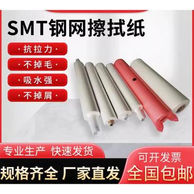 SMT钢网擦拭纸GKGMPM