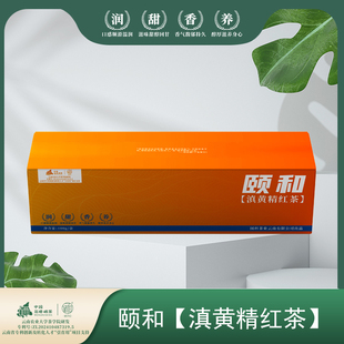 诸子红滇黄精红茶颐和黄精萃取物红茶礼盒