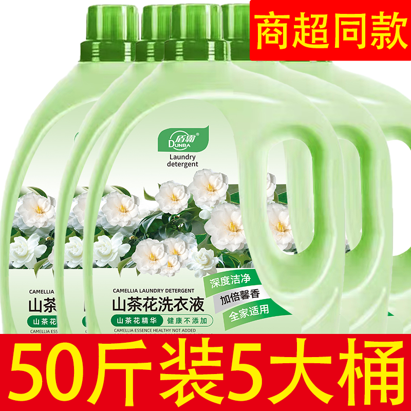 高浓山茶花洗衣液持久留香