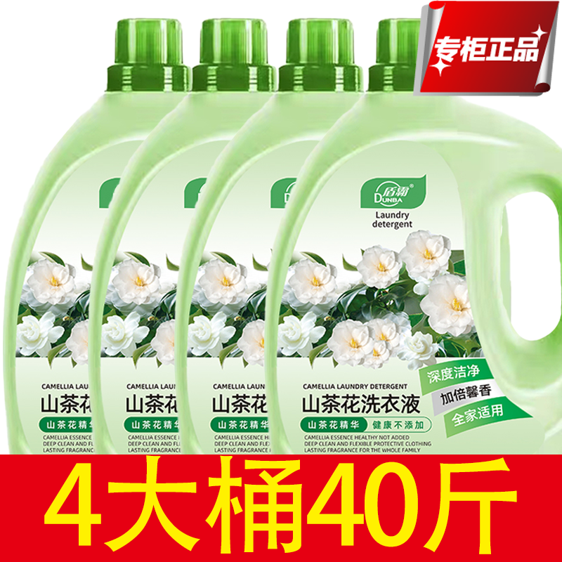 山茶花洗衣液持久留香
