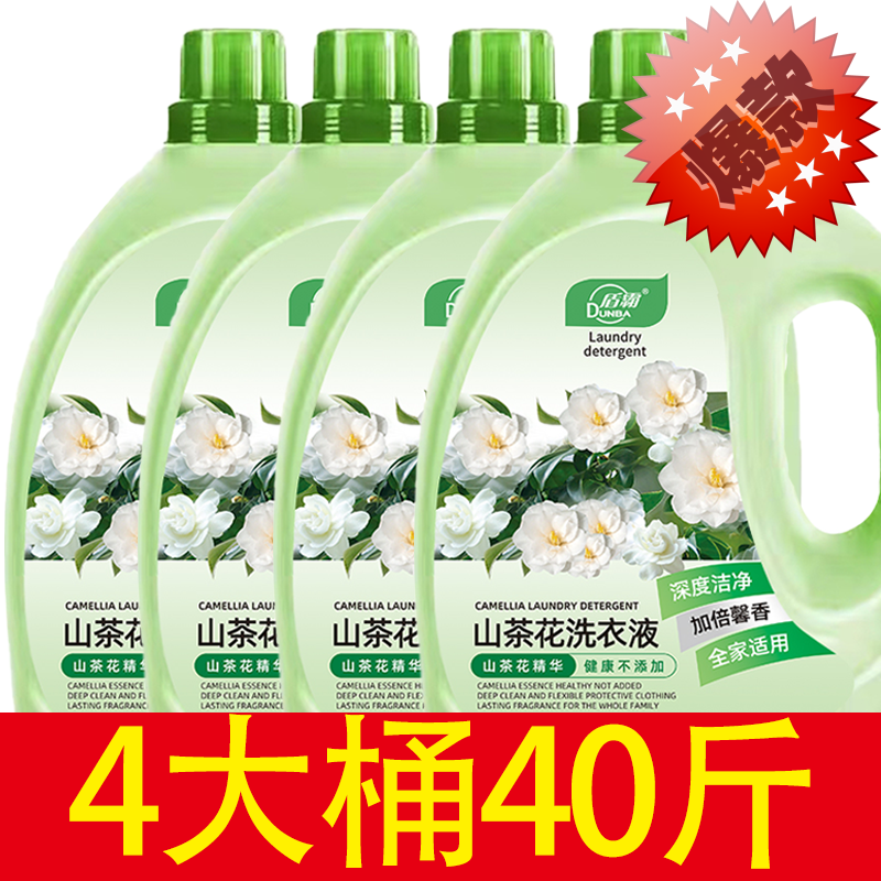 山茶花洗衣液持久留香