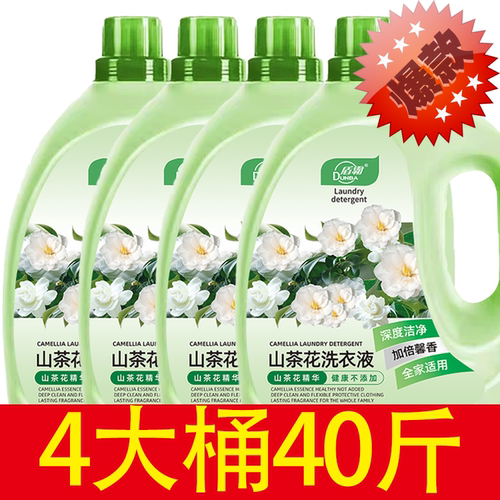 山茶花洗衣液持久留香