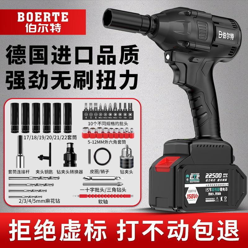 伯尔特无刷电动扳手大扭力锂电冲击扳手架子工套筒充电锂电扳手